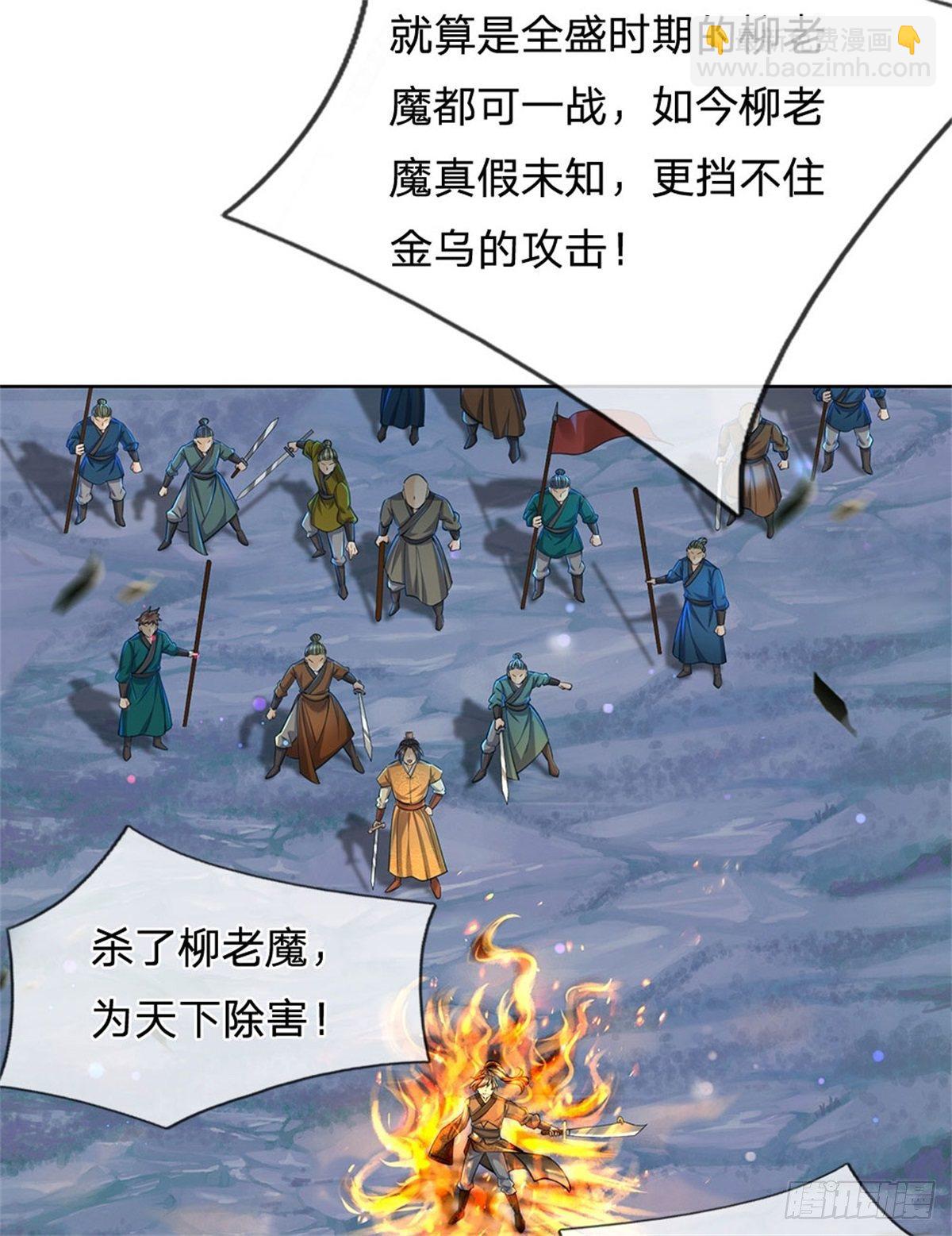 第7话 试探恶徒-第8话