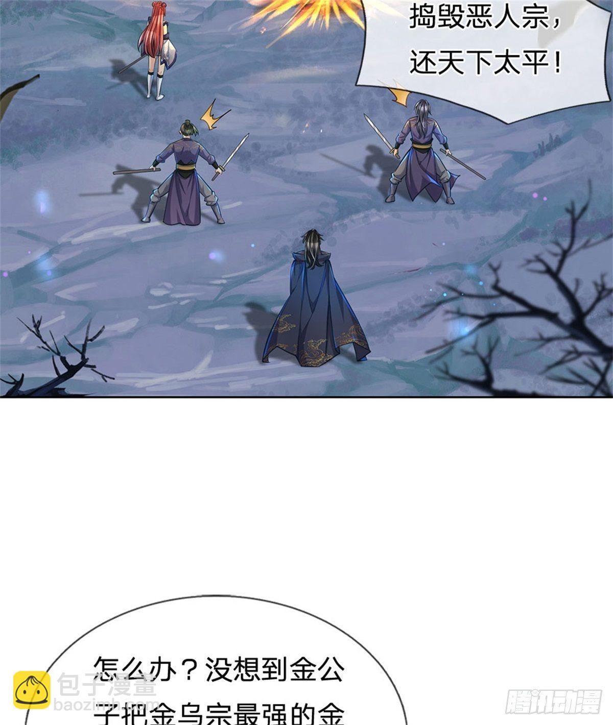 第7话 试探恶徒-第8话