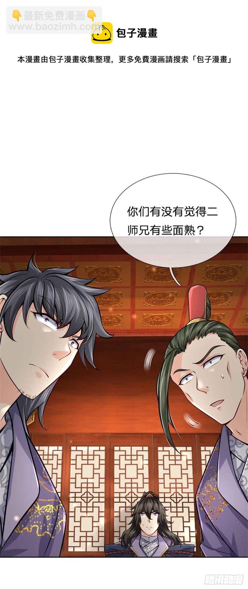 第71话 武道极限的秘密-第72话