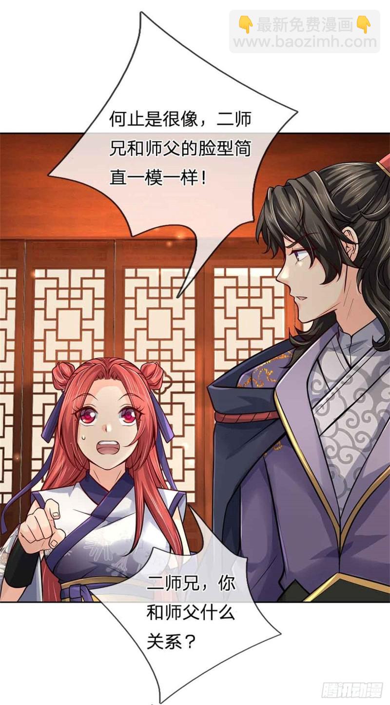 第71话 武道极限的秘密-第72话