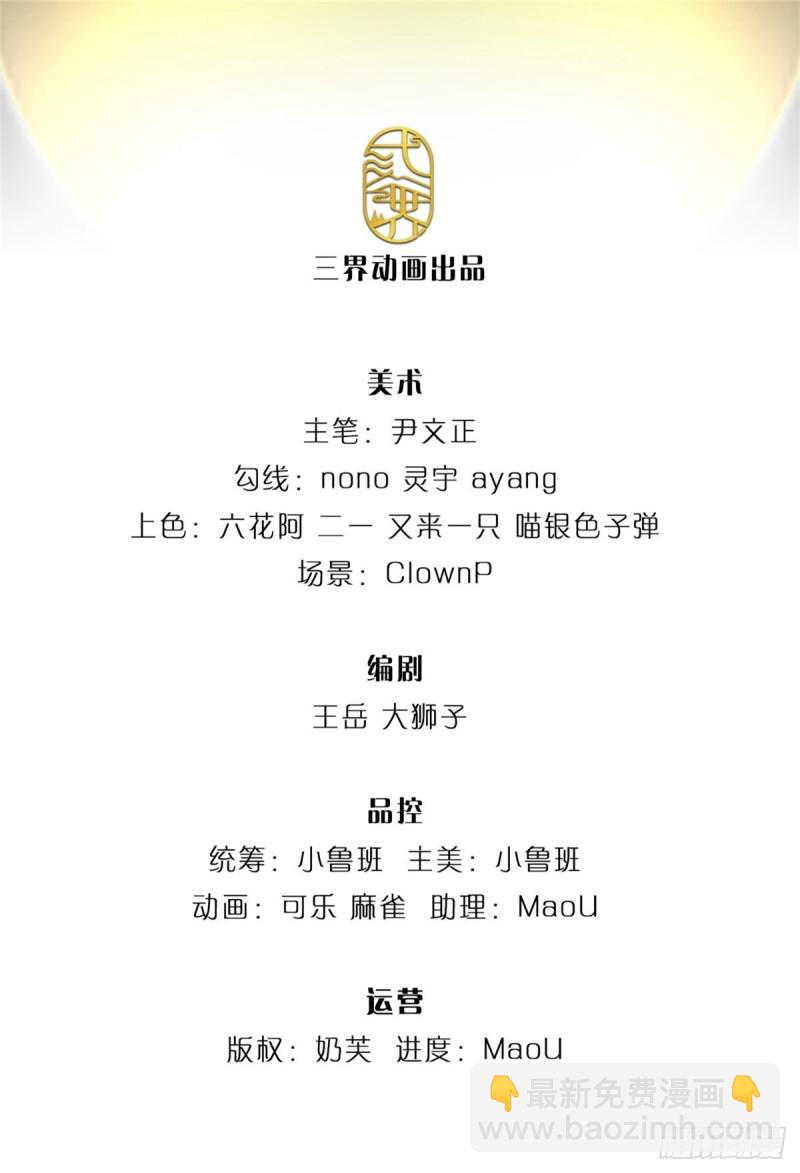 第71话 武道极限的秘密-第72话