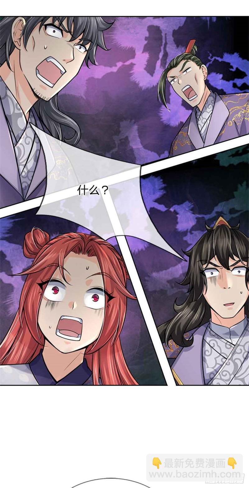 第71话 武道极限的秘密-第72话