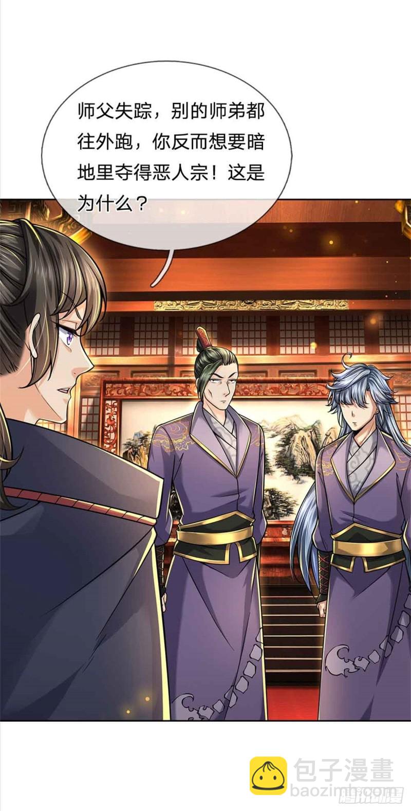 第71话 武道极限的秘密-第72话