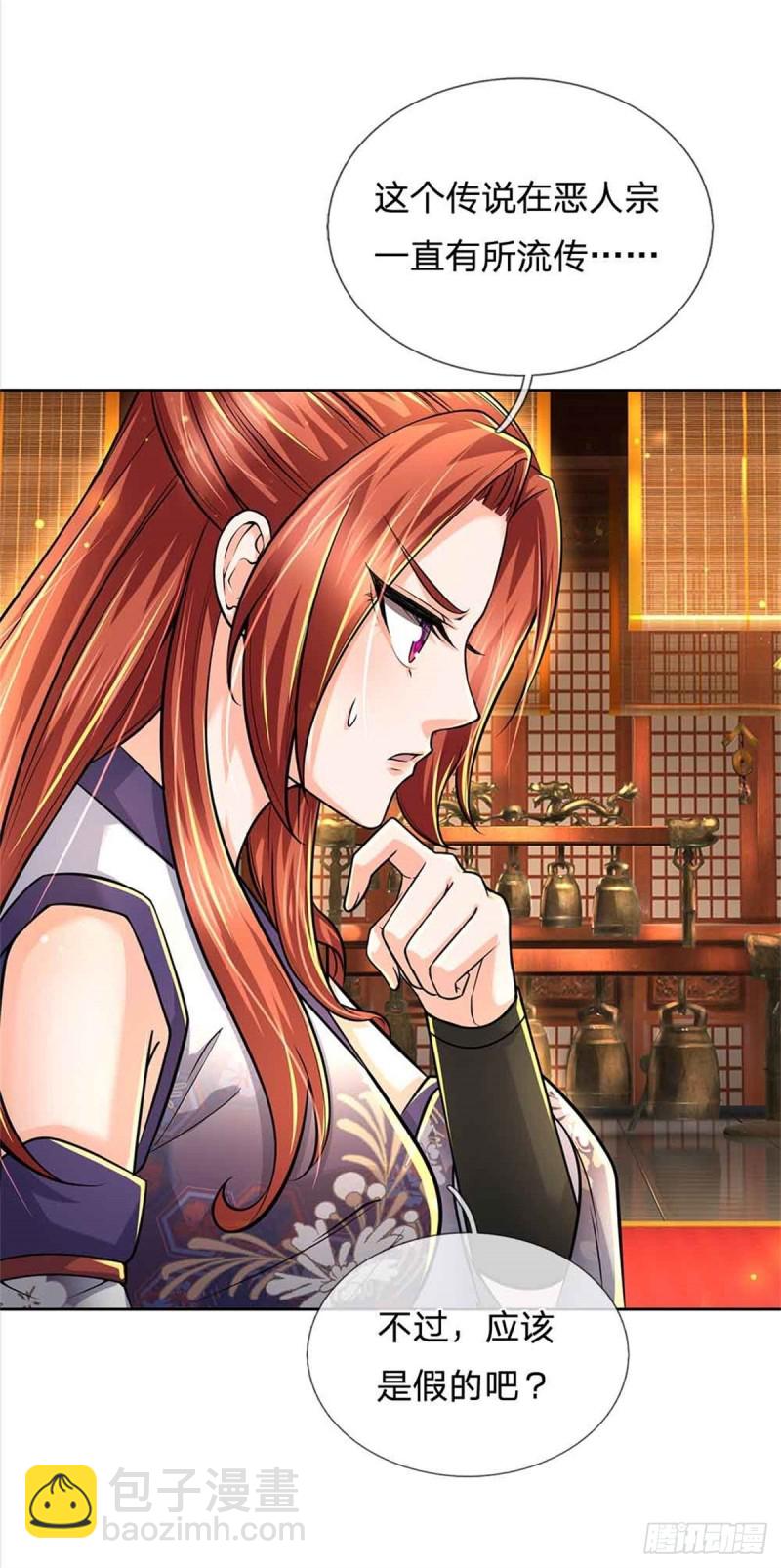 第71话 武道极限的秘密-第72话