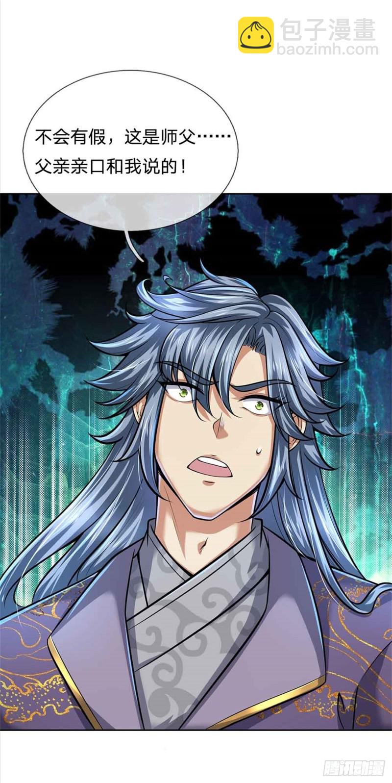 第71话 武道极限的秘密-第72话