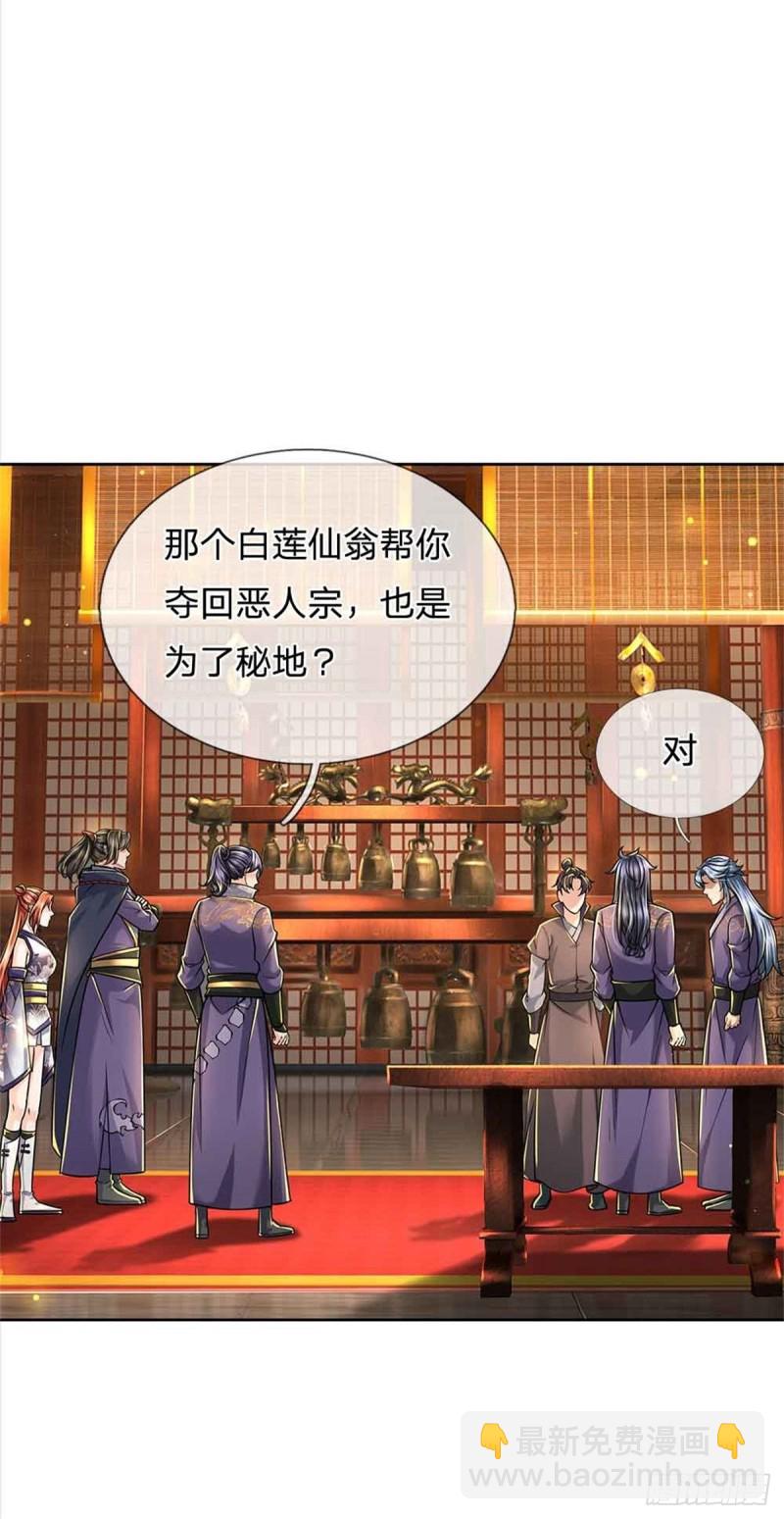 第71话 武道极限的秘密-第72话