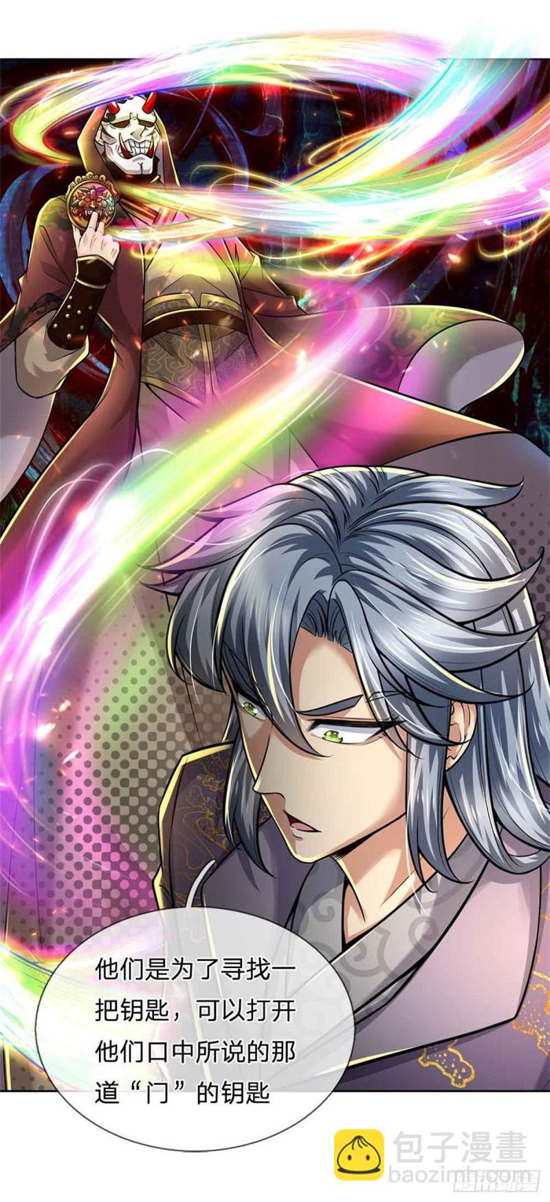 第71话 武道极限的秘密-第72话