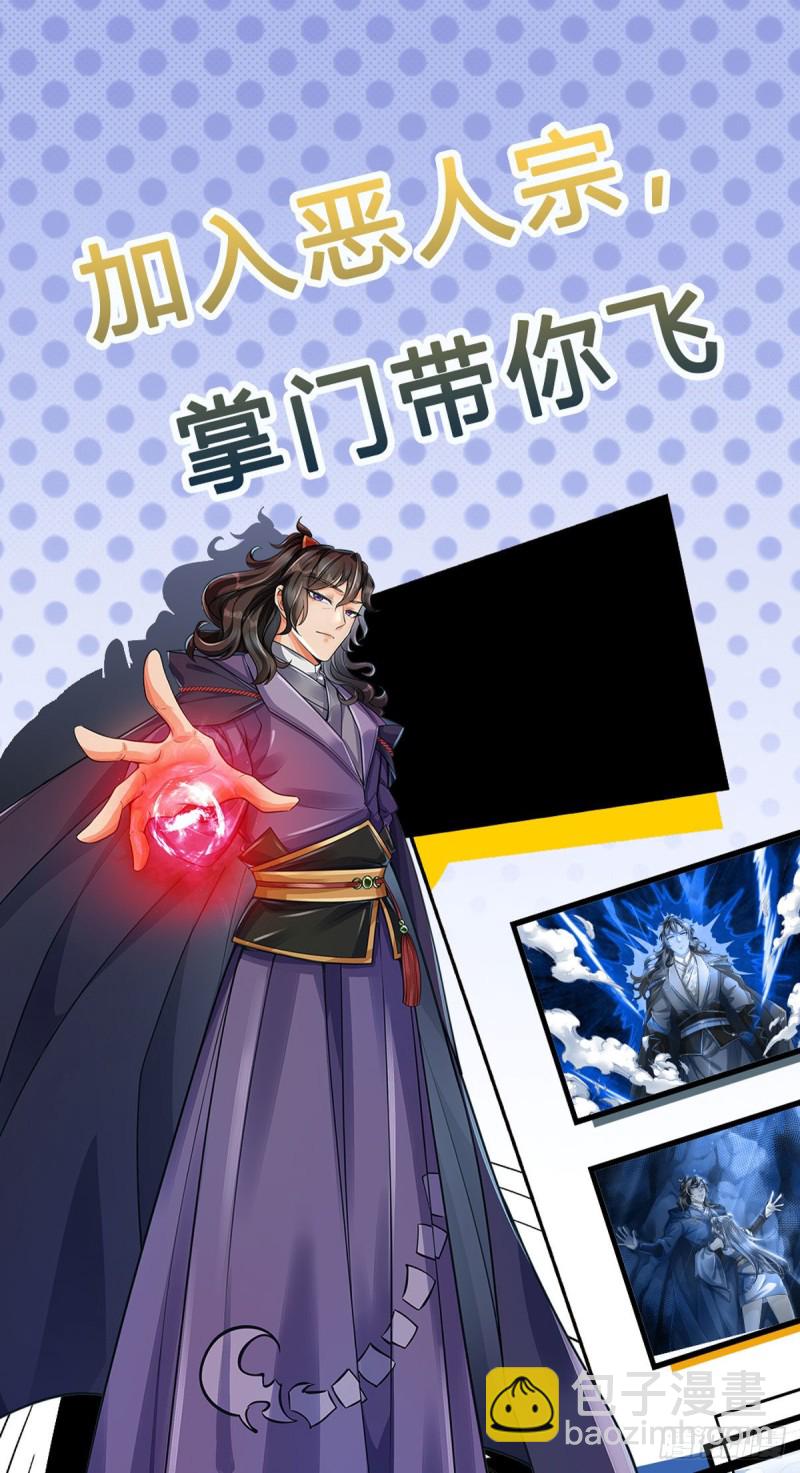 第71话 武道极限的秘密-第72话