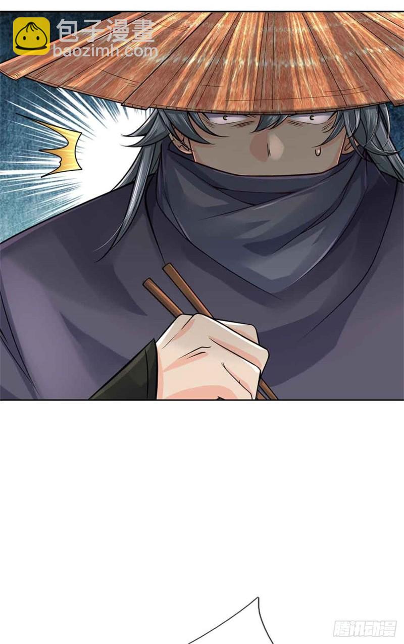 第71话 武道极限的秘密-第72话