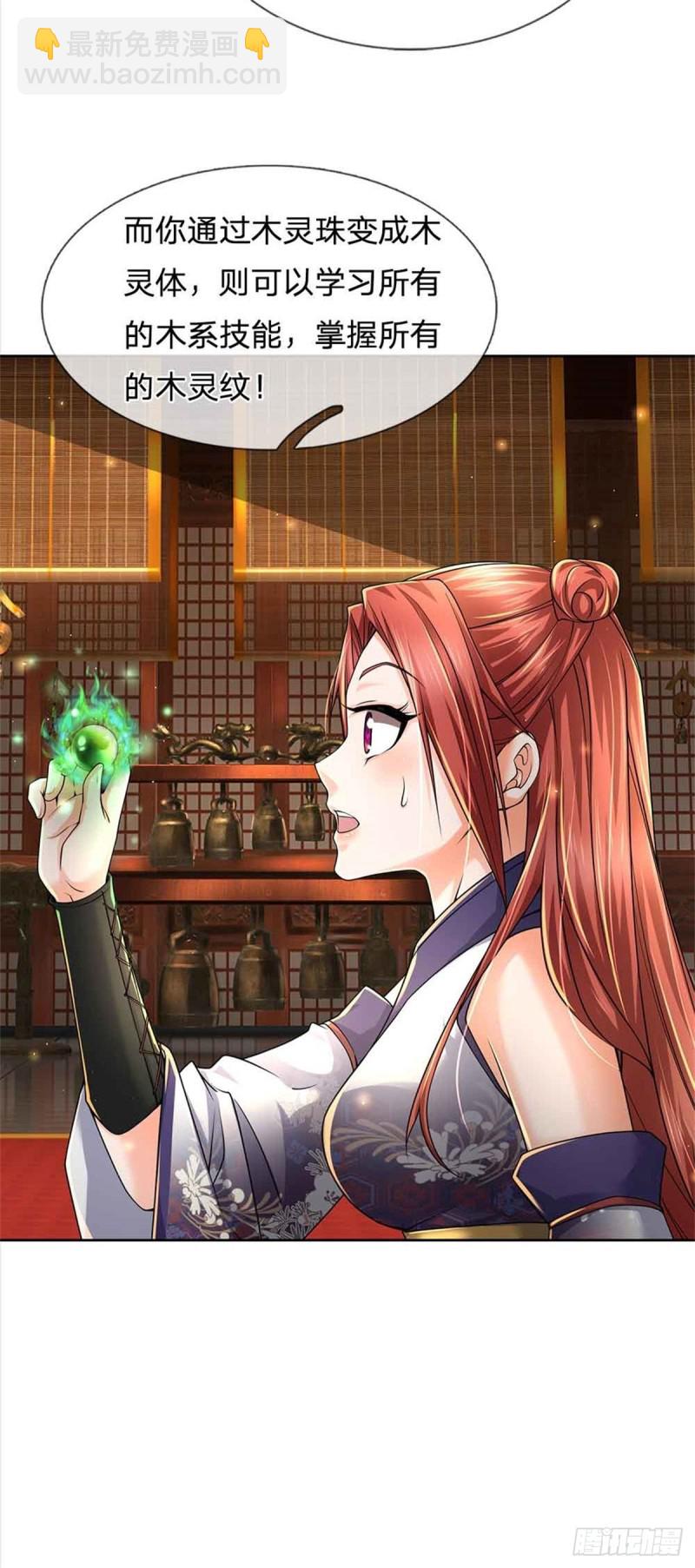 第73话 大雾山-第74话