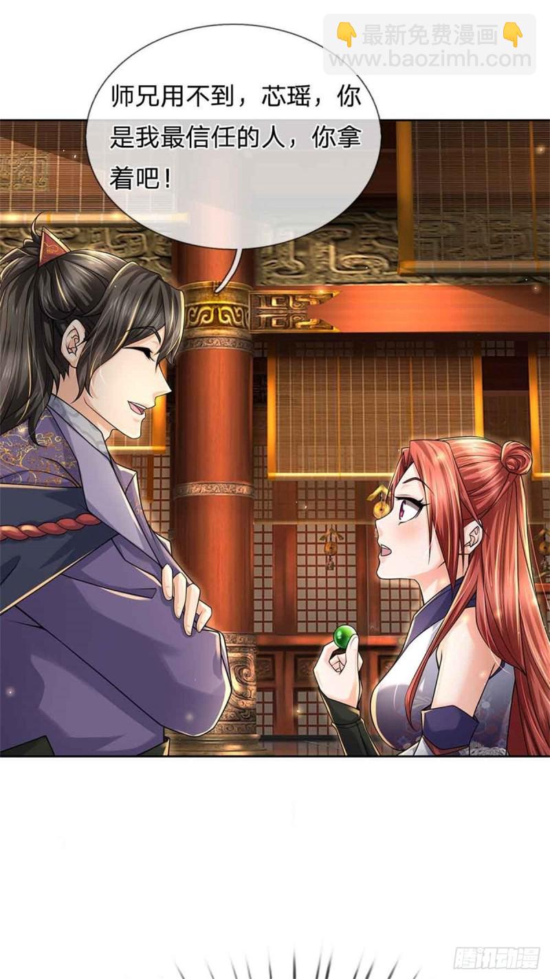 第73话 大雾山-第74话