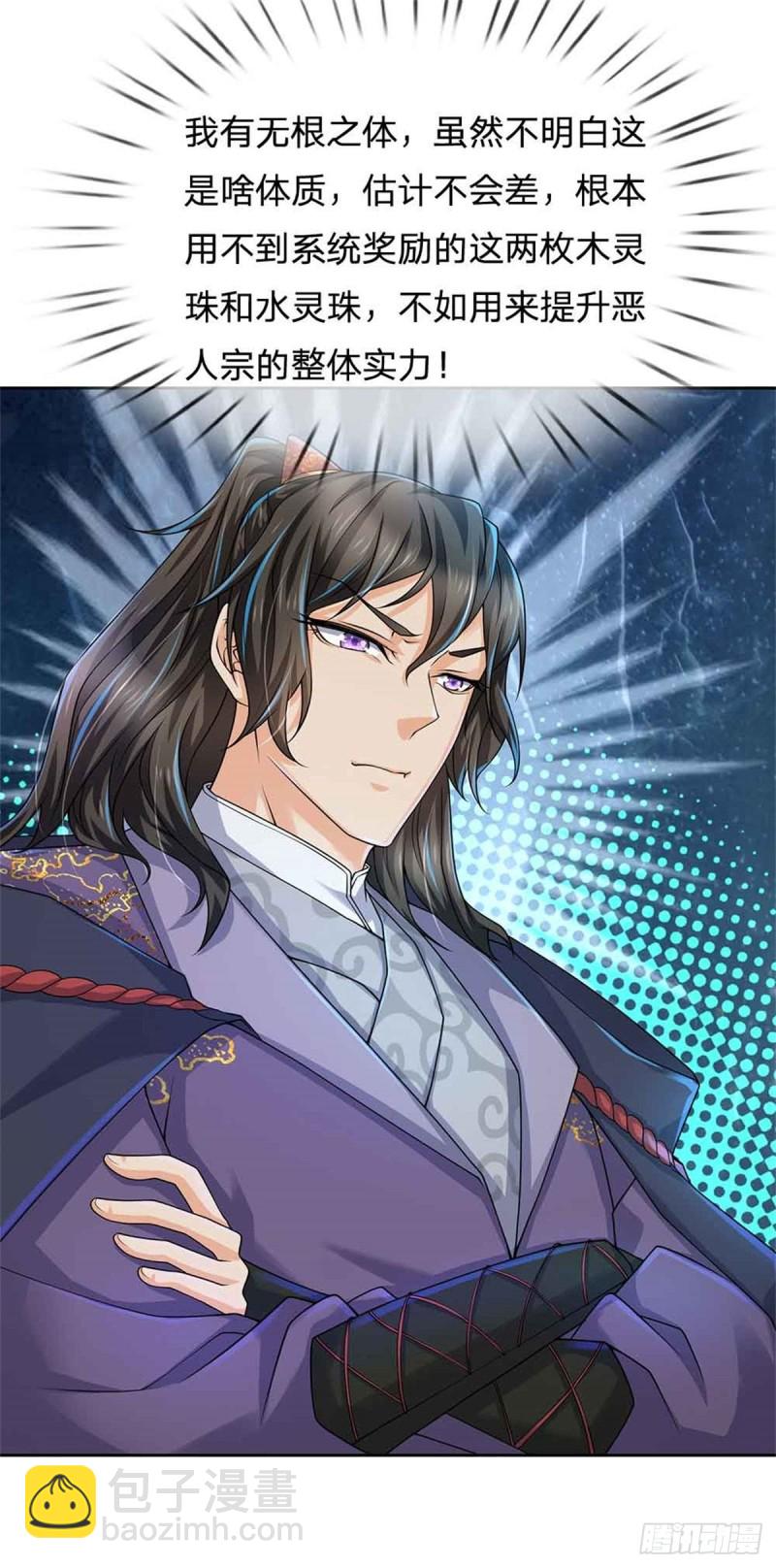 第73话 大雾山-第74话