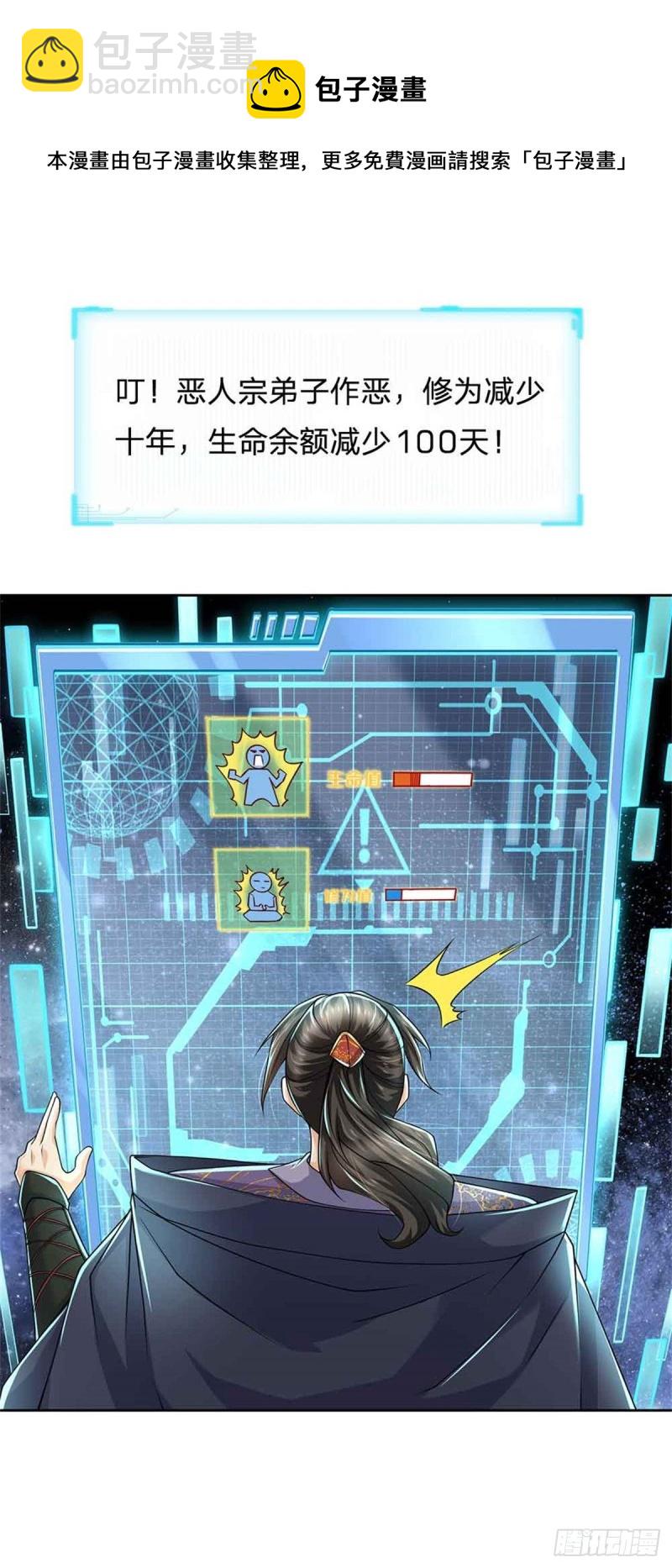 第73话 大雾山-第74话