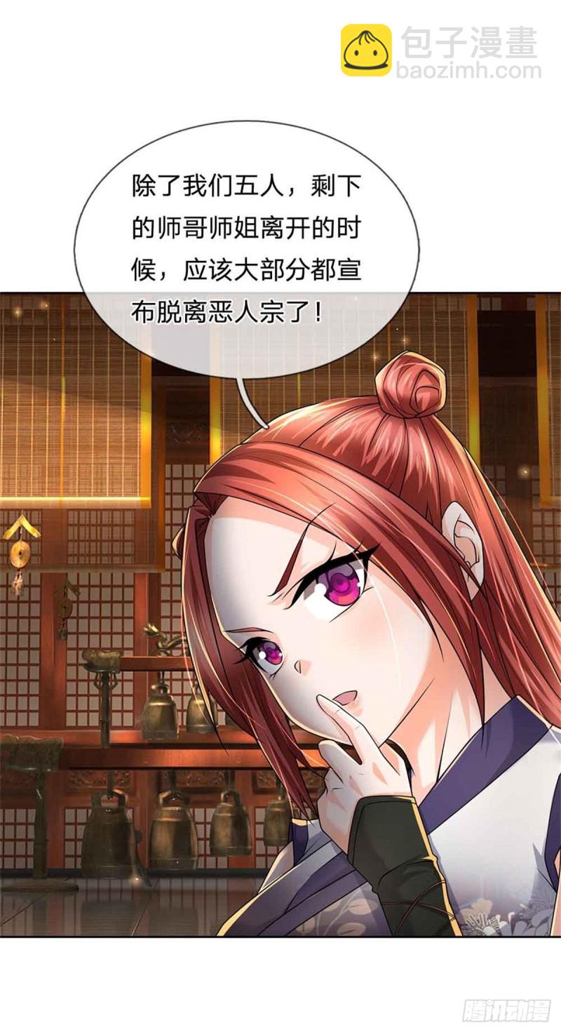 第73话 大雾山-第74话