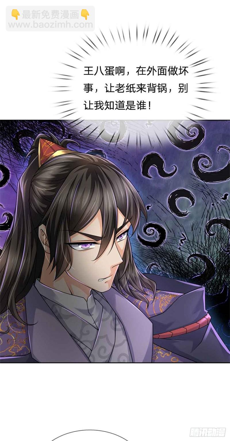 第73话 大雾山-第74话