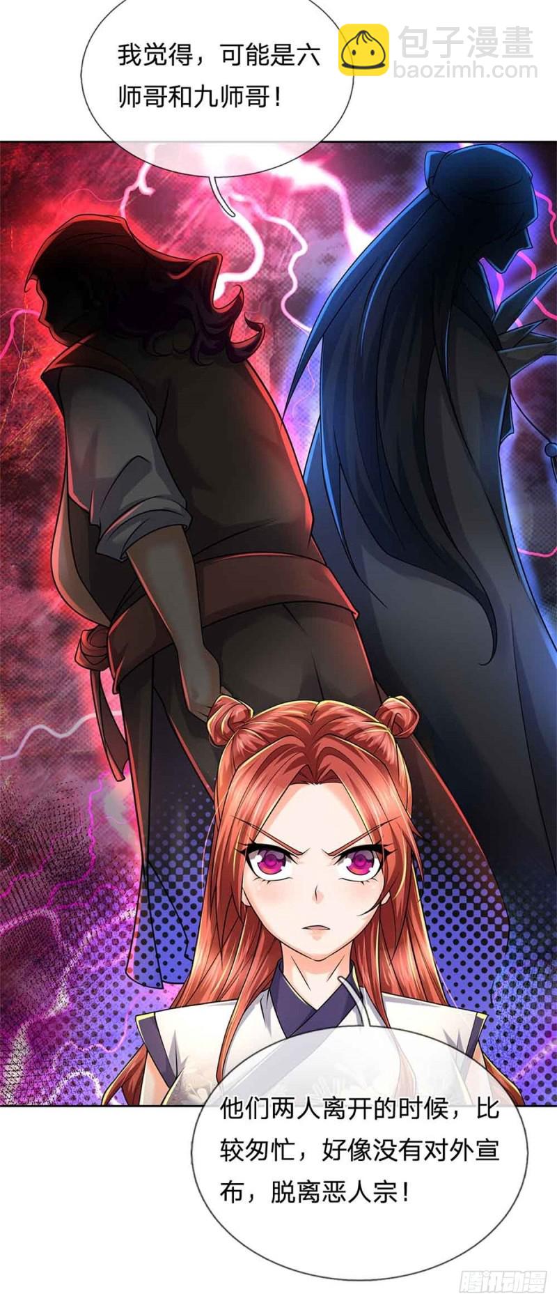 第73话 大雾山-第74话