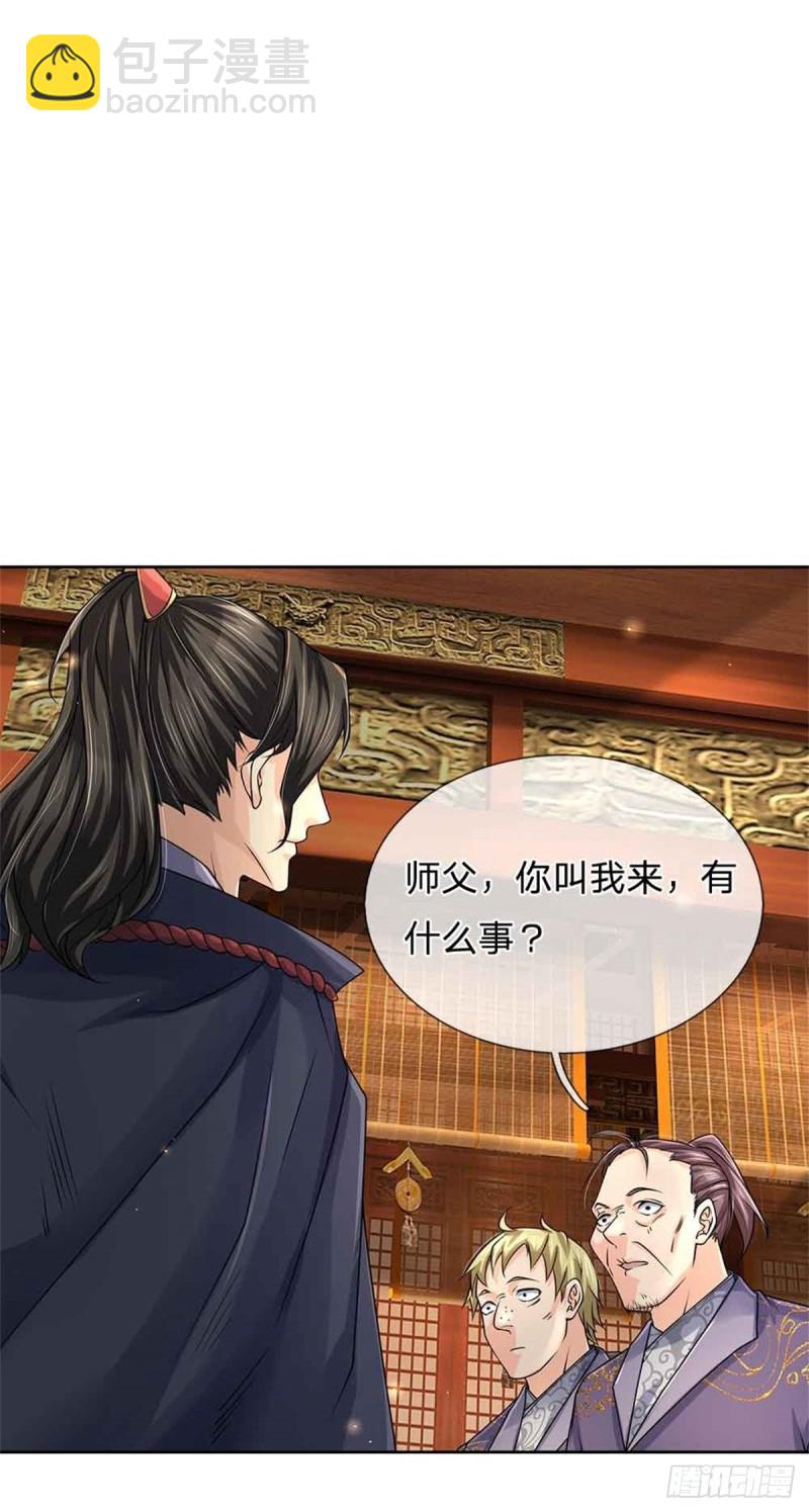 第73话 大雾山-第74话