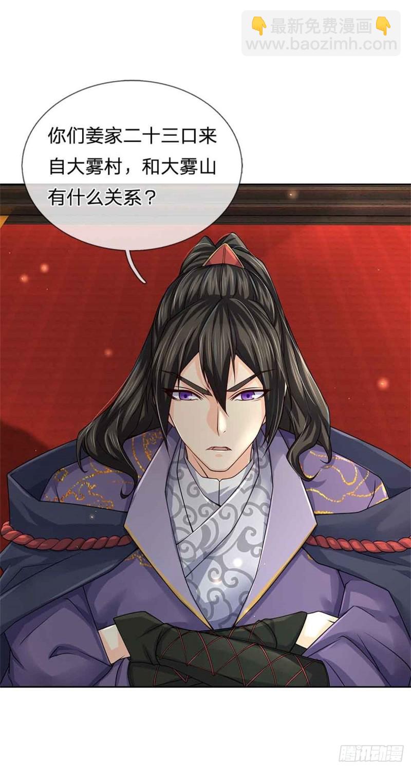 第73话 大雾山-第74话