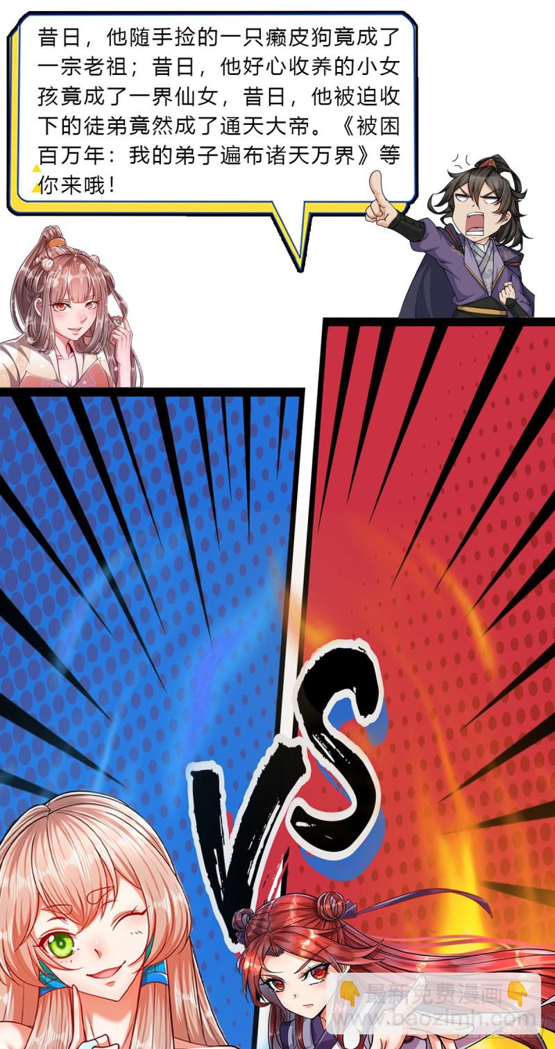 第73话 大雾山-第74话