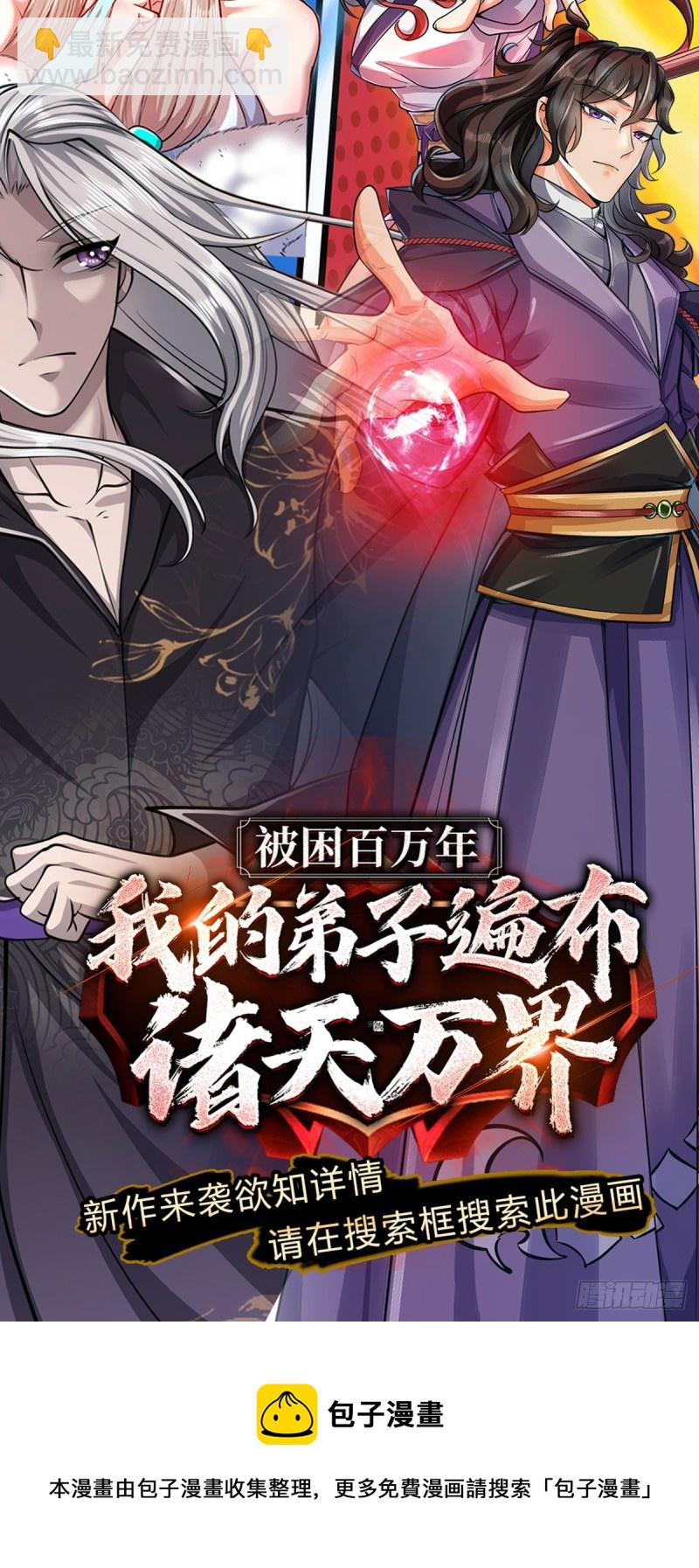 第73话 大雾山-第74话