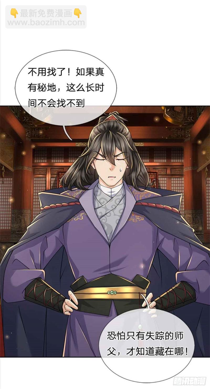 第73话 大雾山-第74话