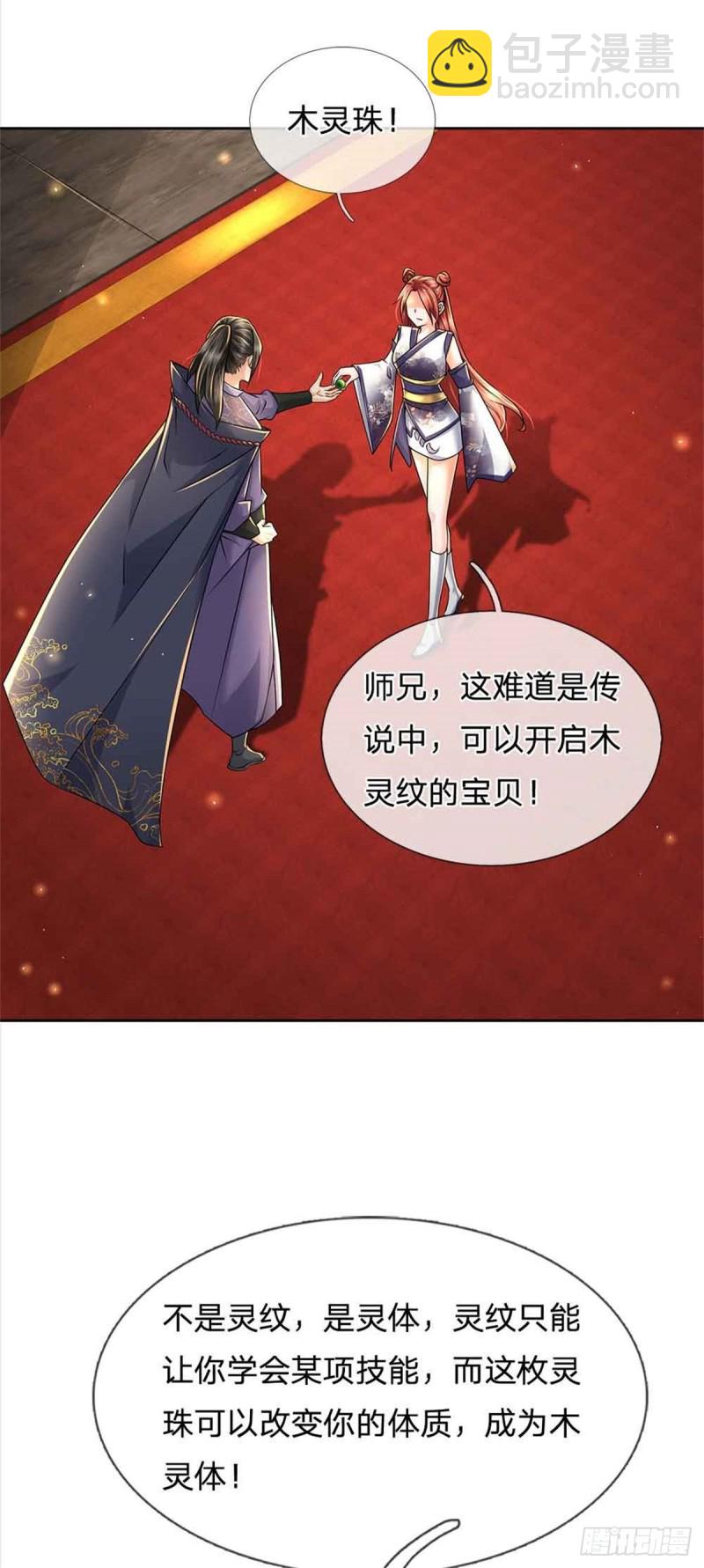 第73话 大雾山-第74话