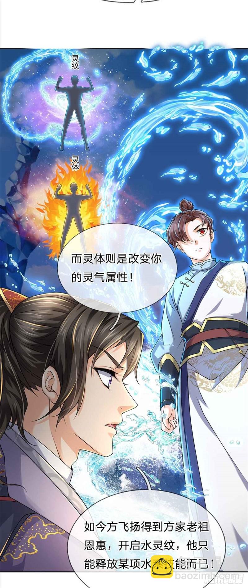 第73话 大雾山-第74话