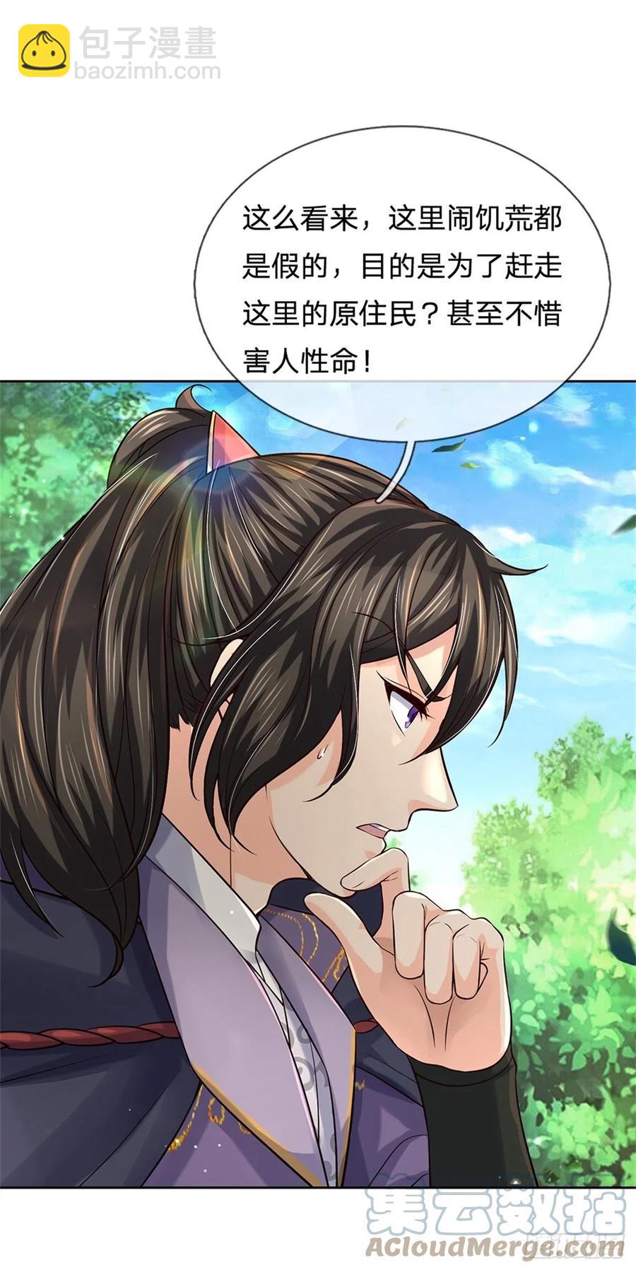 第75话 秘境与宝藏-第76话