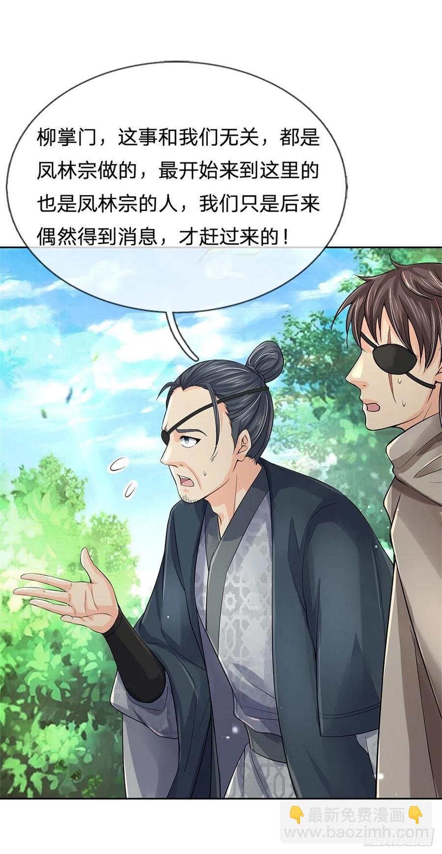 第75话 秘境与宝藏-第76话