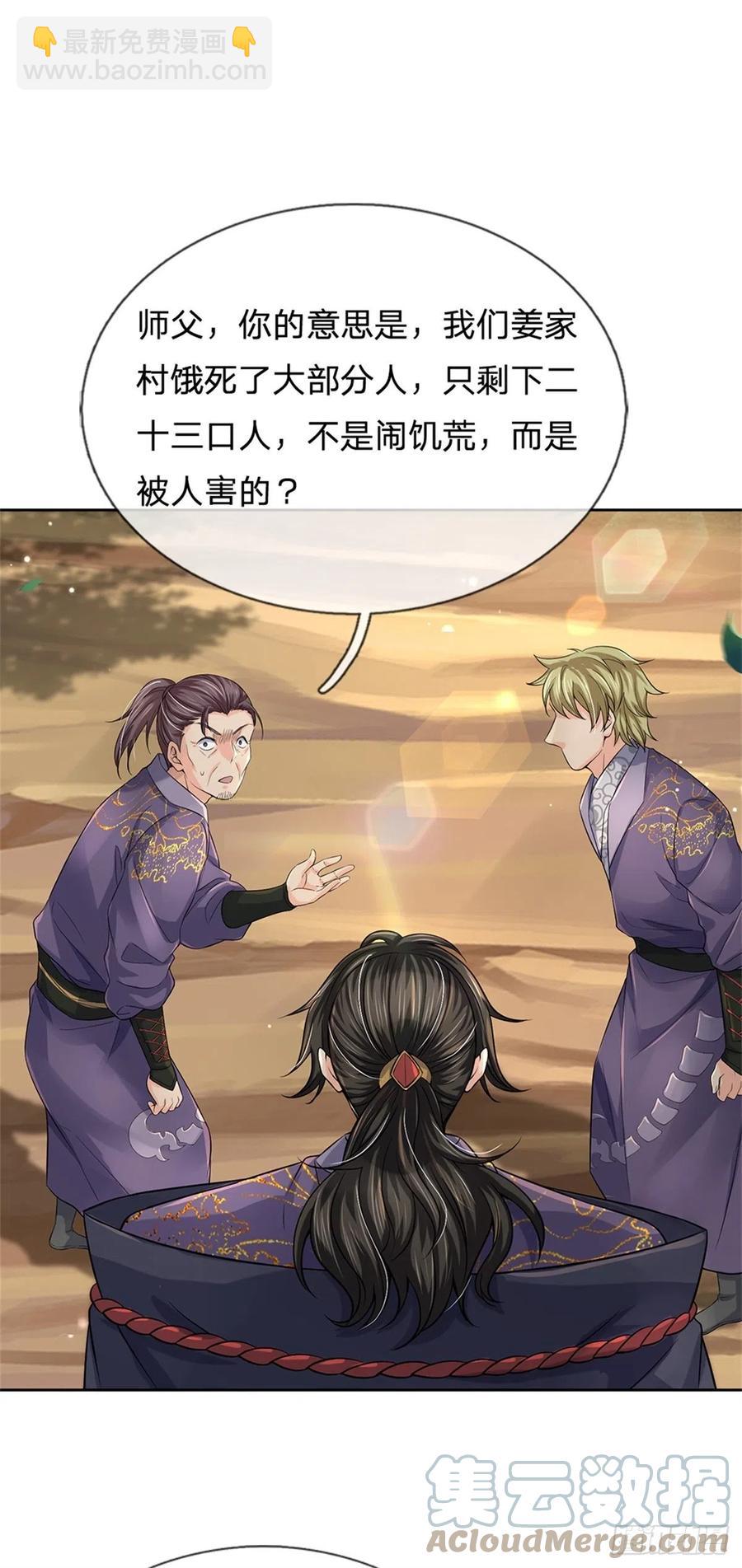 第75话 秘境与宝藏-第76话