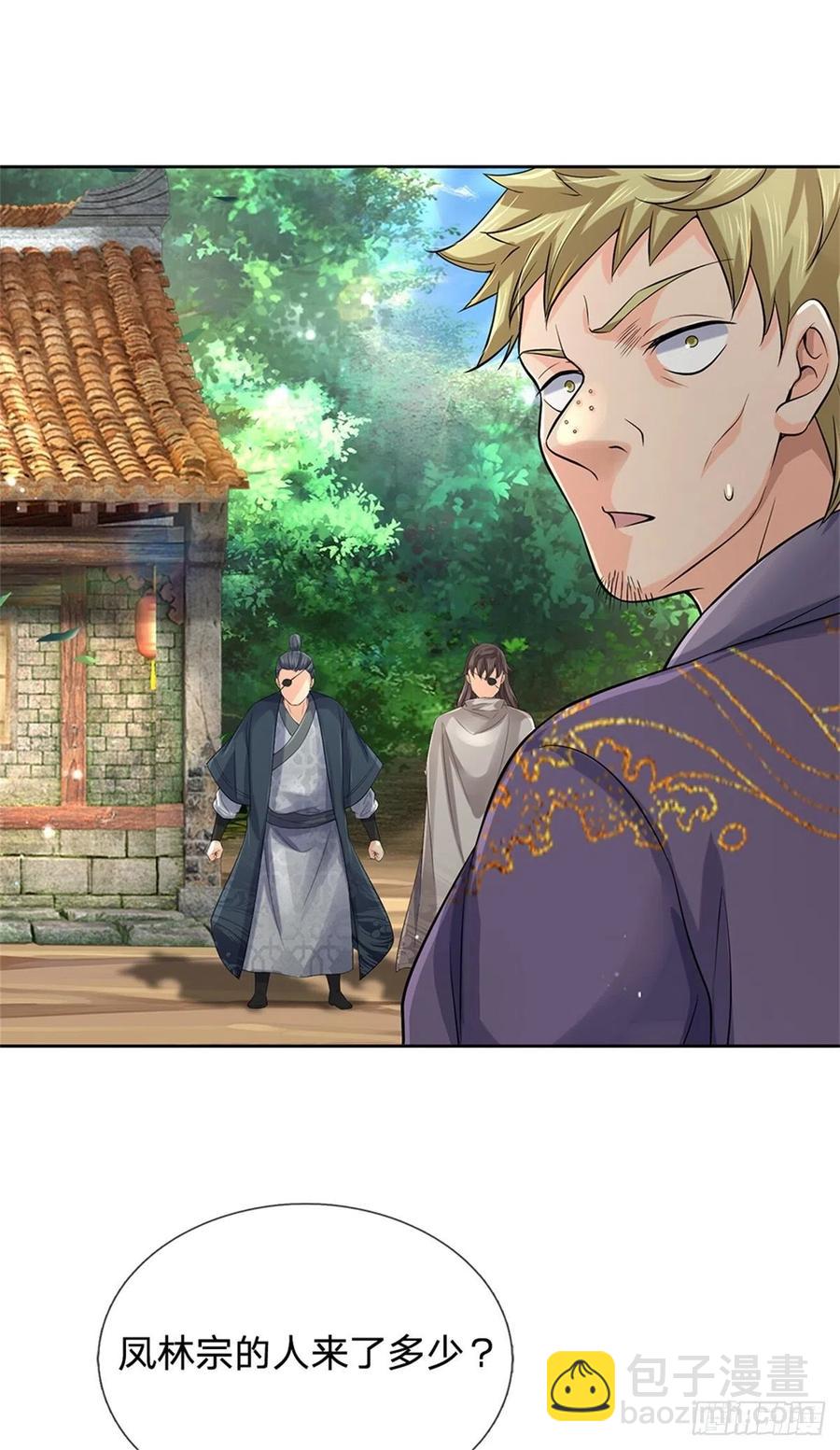 第75话 秘境与宝藏-第76话