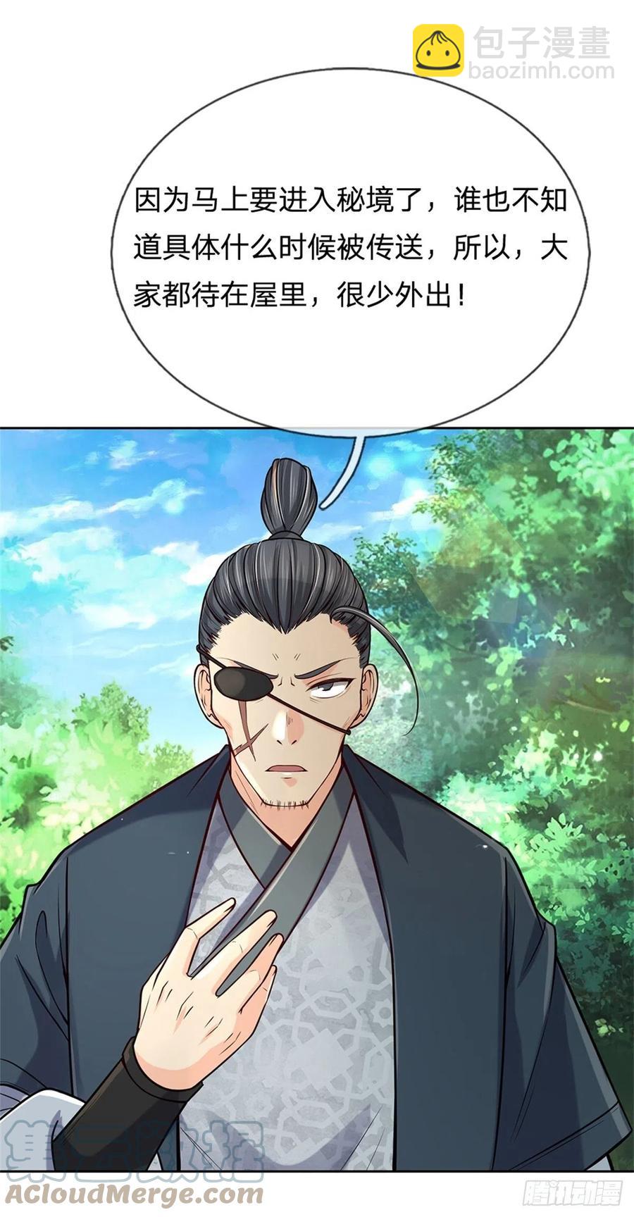 第75话 秘境与宝藏-第76话