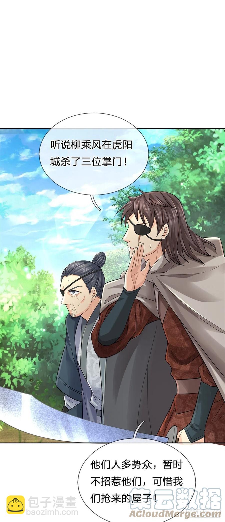 第75话 秘境与宝藏-第76话