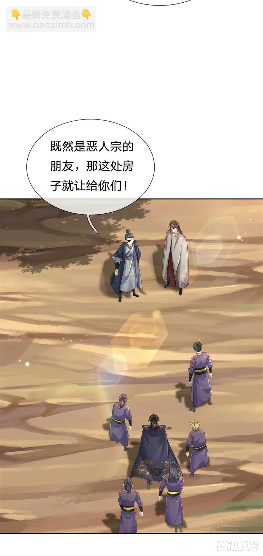 第75话 秘境与宝藏-第76话