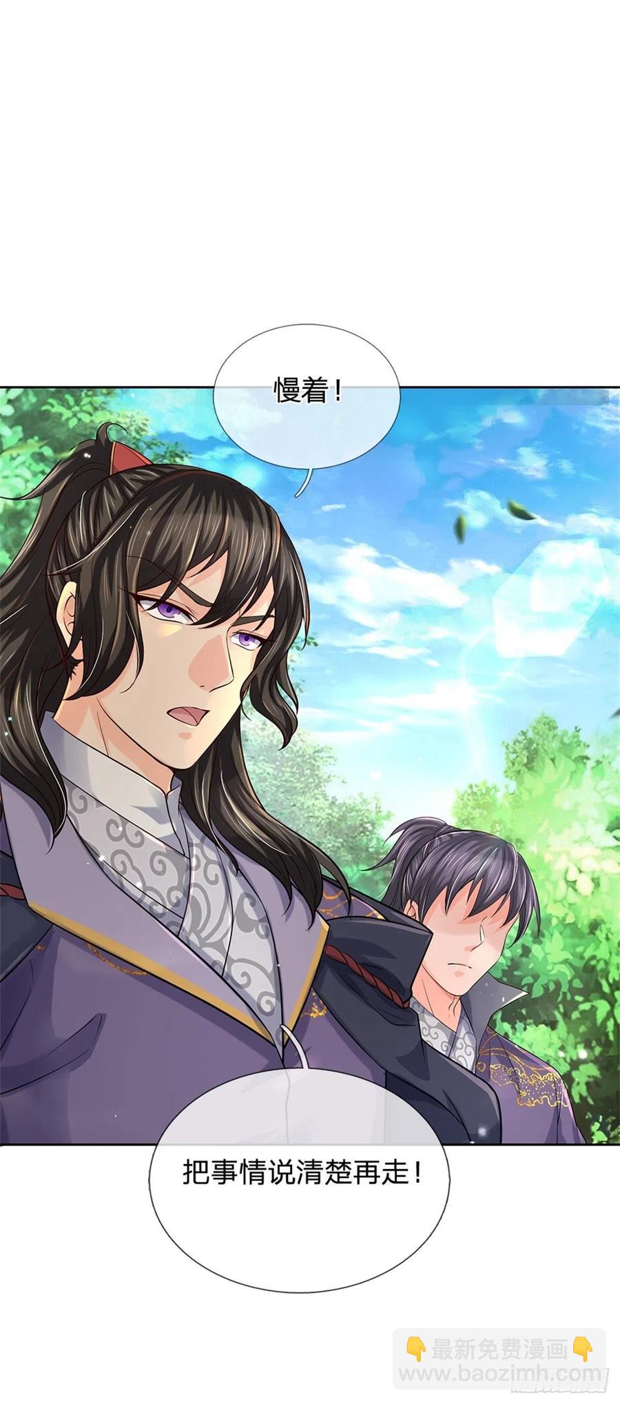 第75话 秘境与宝藏-第76话