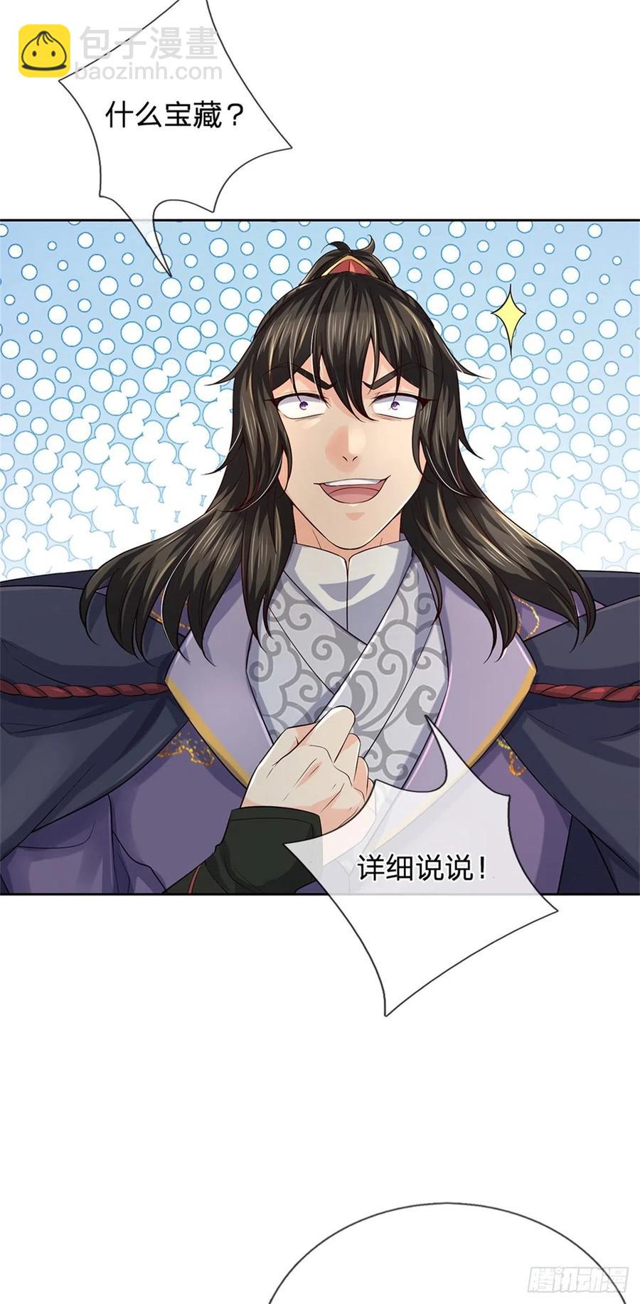 第75话 秘境与宝藏-第76话