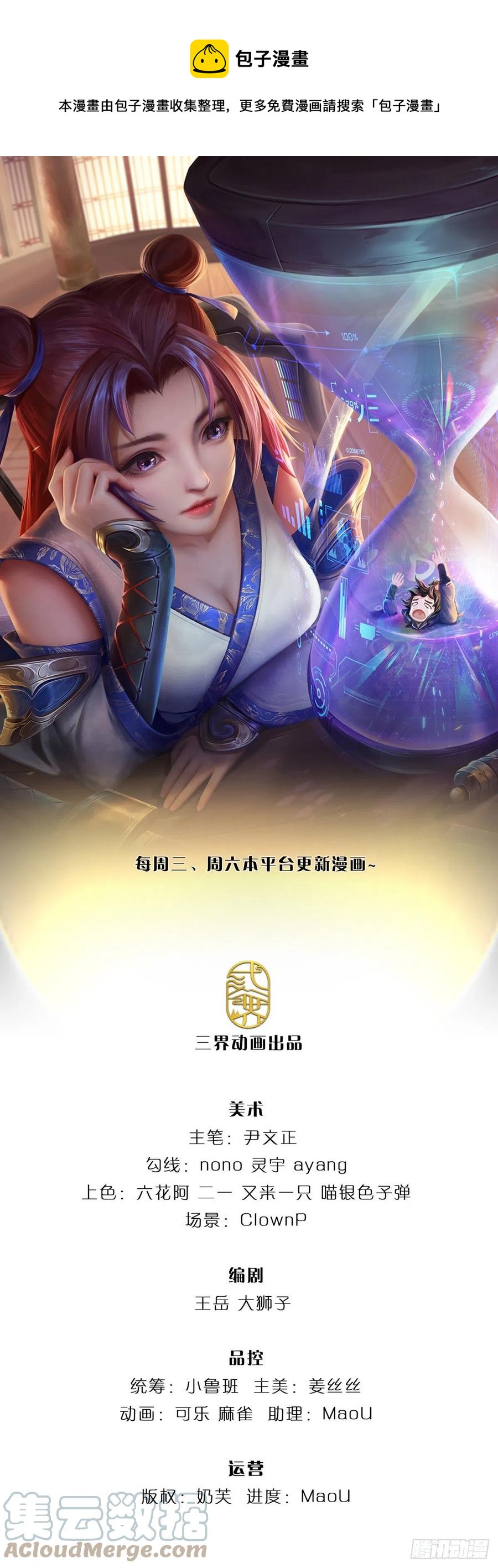 第77话 危险的秘境-第78话