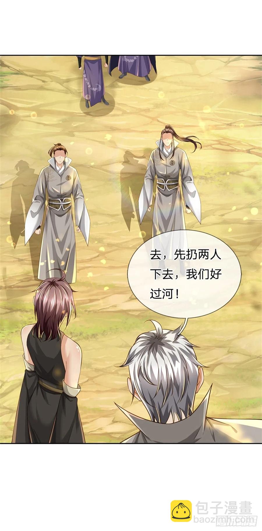 第77话 危险的秘境-第78话