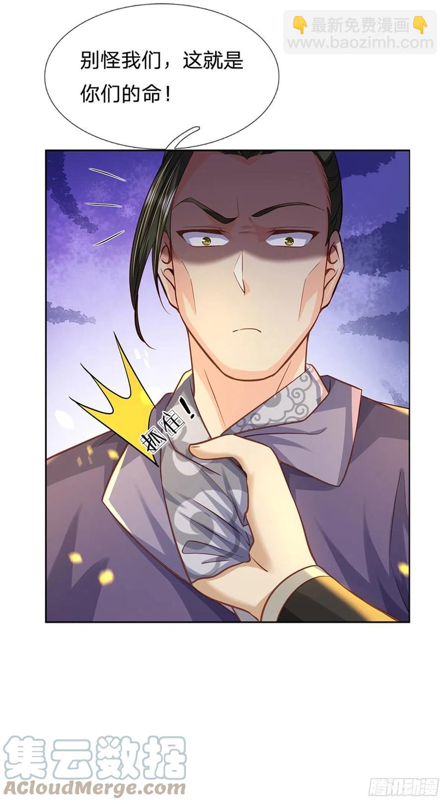 第77话 危险的秘境-第78话