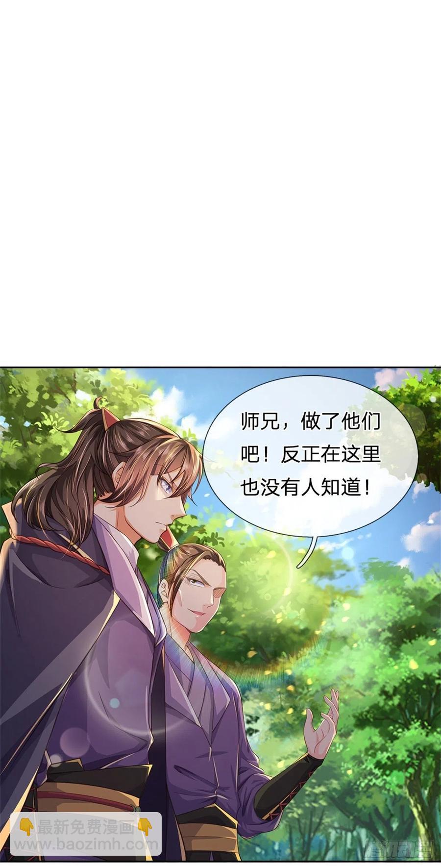 第77话 危险的秘境-第78话