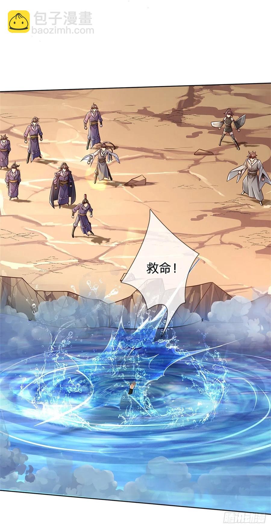 第77话 危险的秘境-第78话