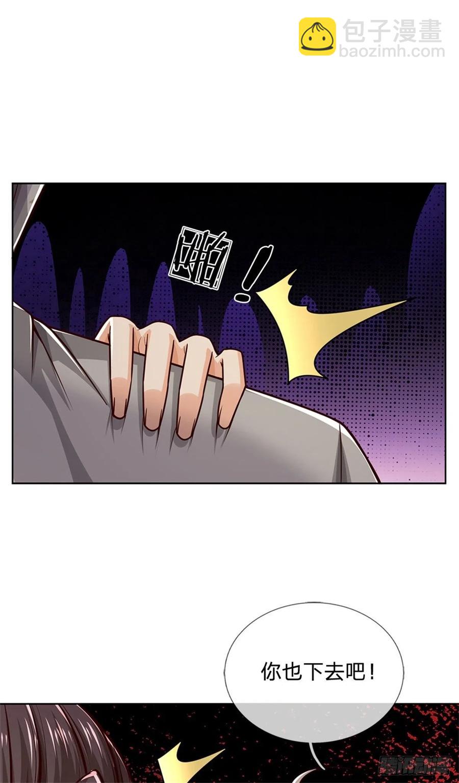 第77话 危险的秘境-第78话