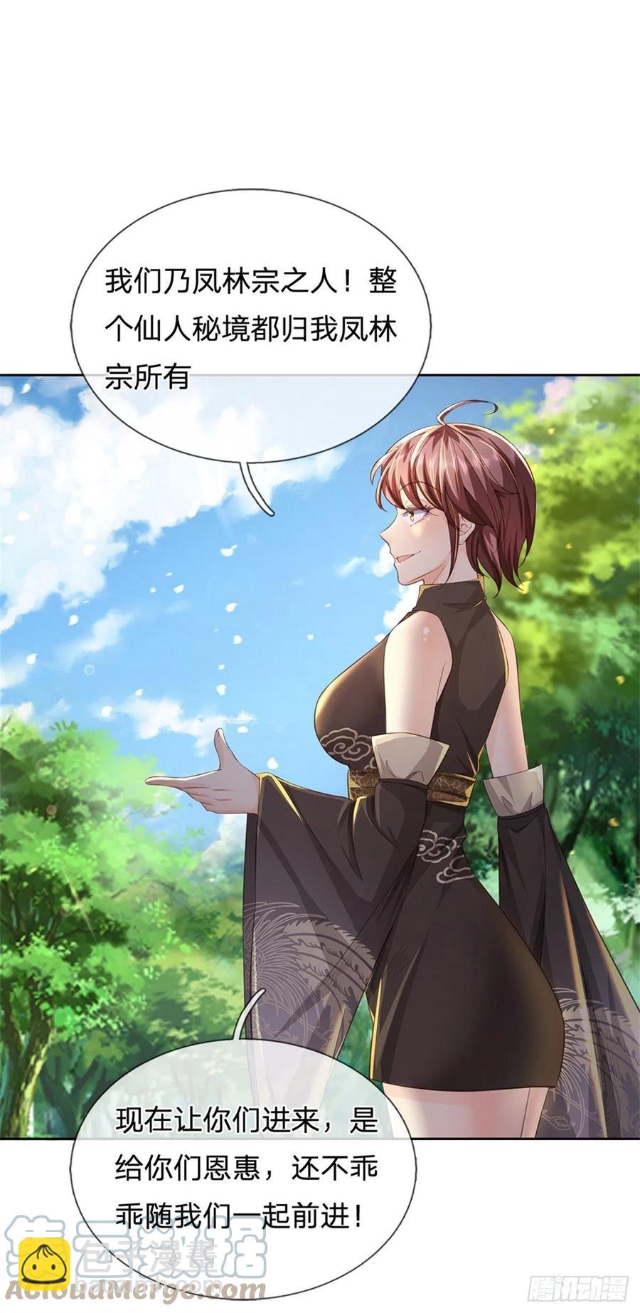 第77话 危险的秘境-第78话