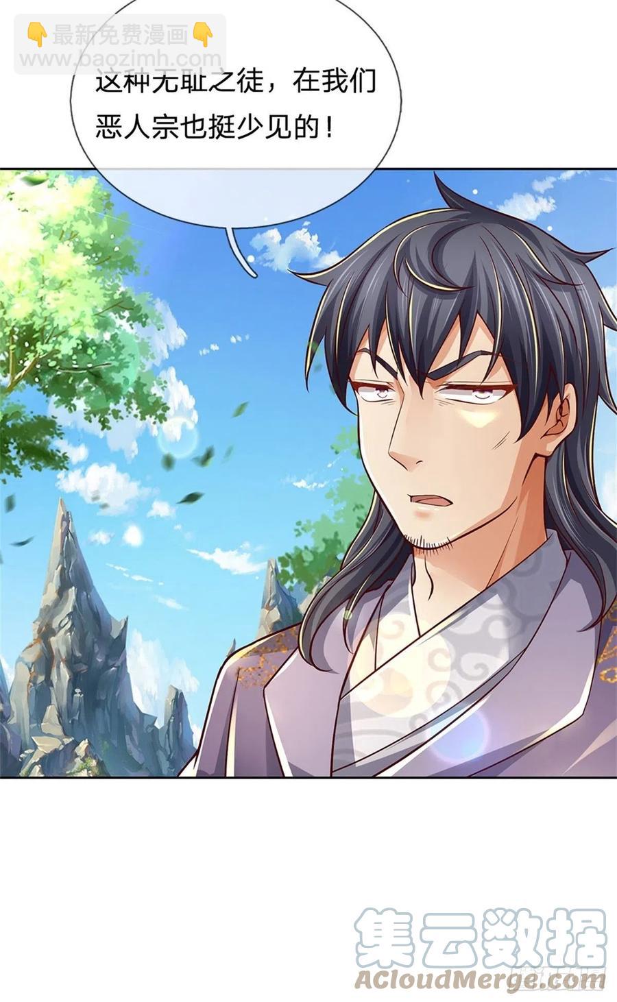 第79话 阴险小人-第80话