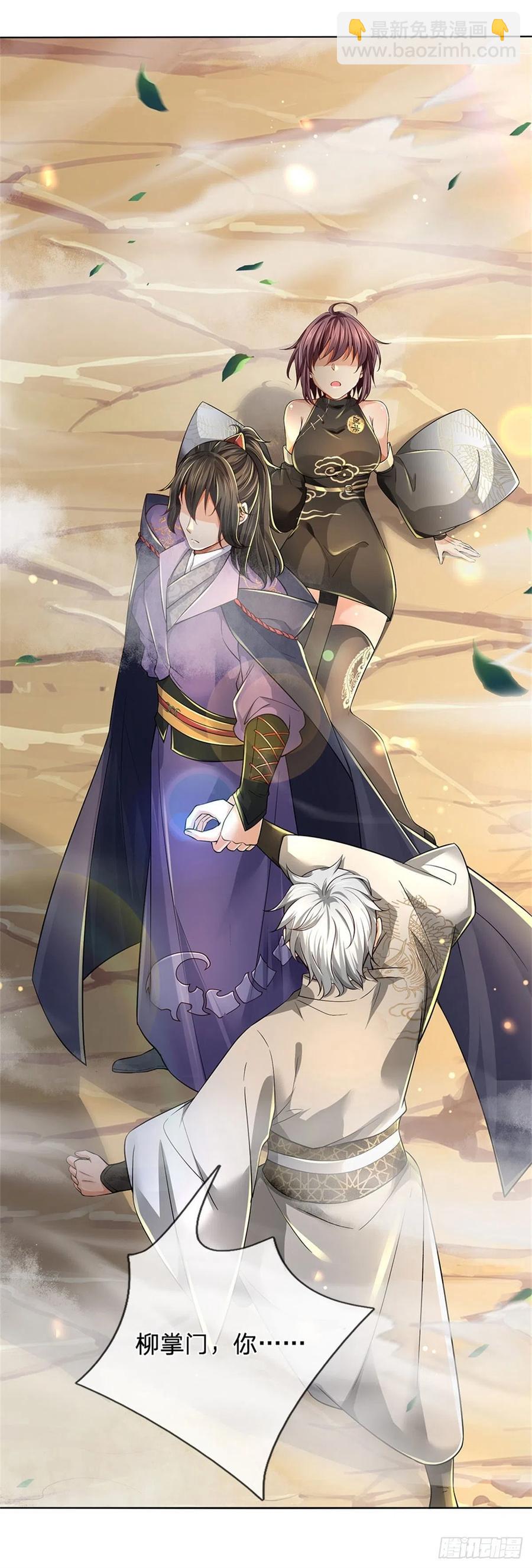 第79话 阴险小人-第80话