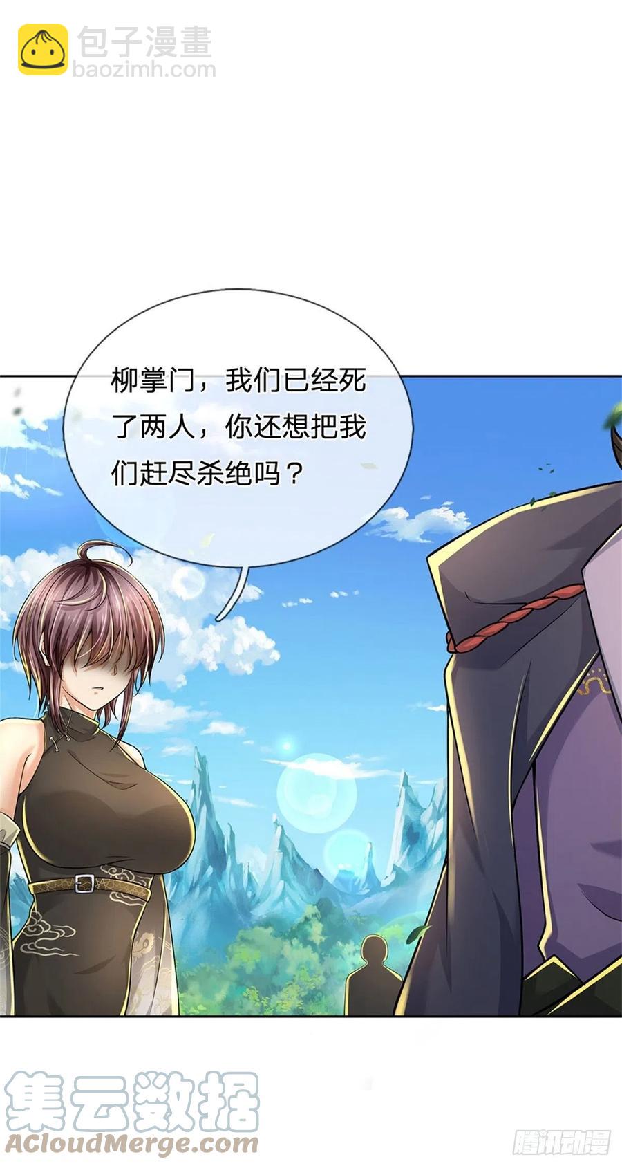 第79话 阴险小人-第80话