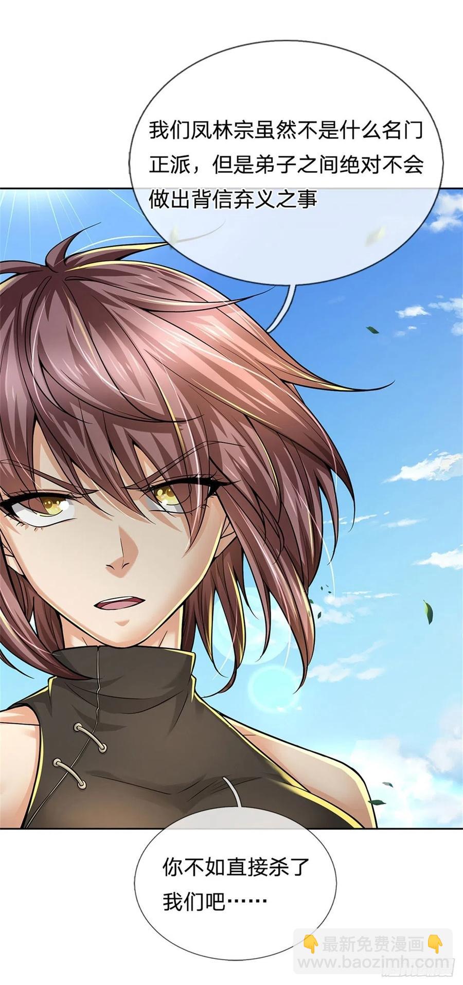 第79话 阴险小人-第80话