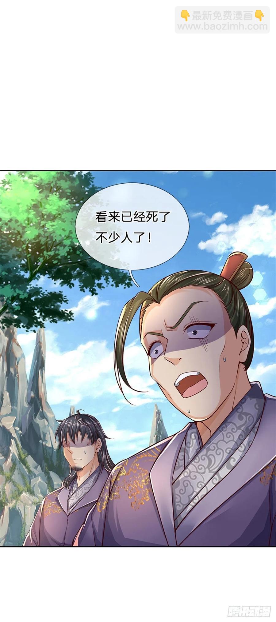 第81话 奇怪的果子-第82话