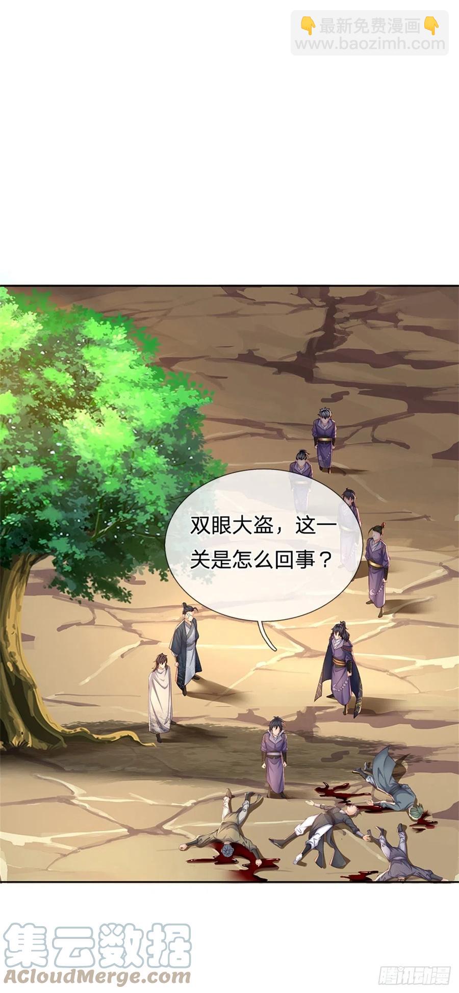 第81话 奇怪的果子-第82话