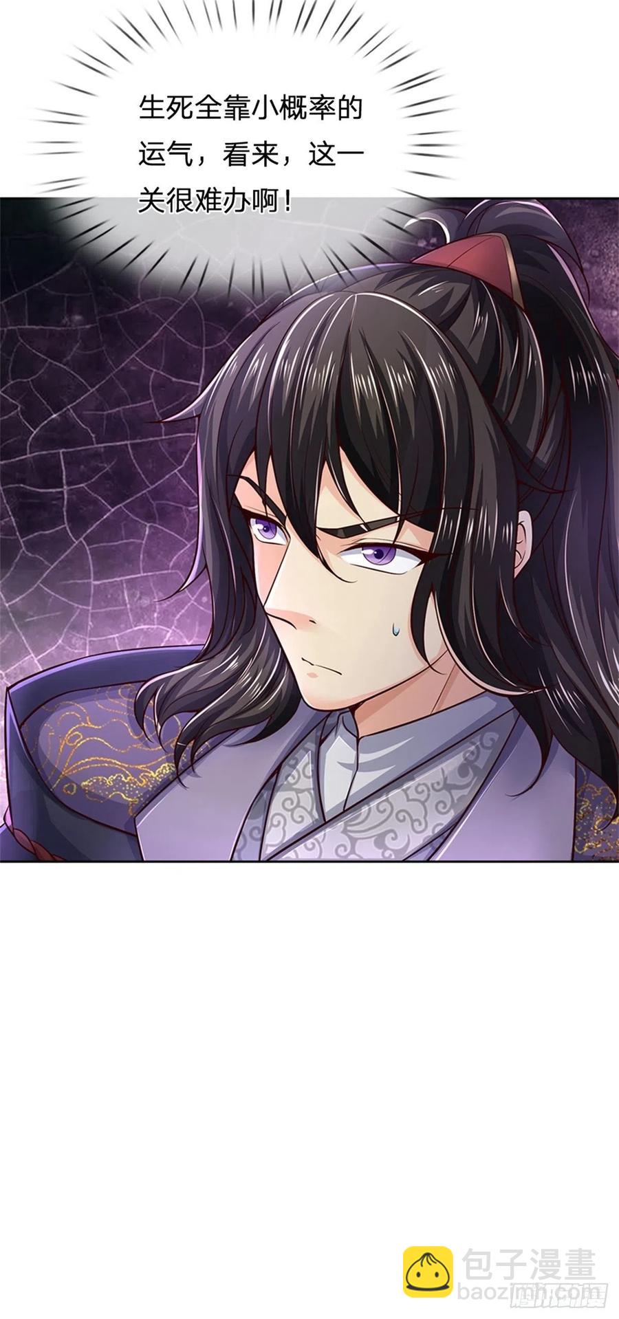 第81话 奇怪的果子-第82话